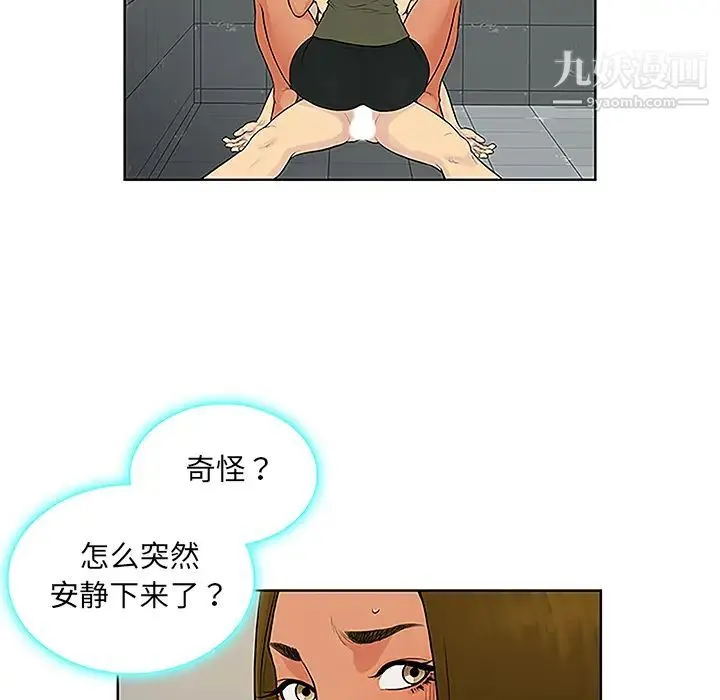 被女神环绕的男人 第31话 第48页