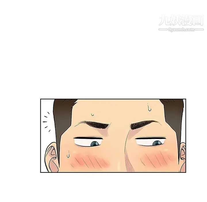 被女神环绕的男人 第31话 第78页