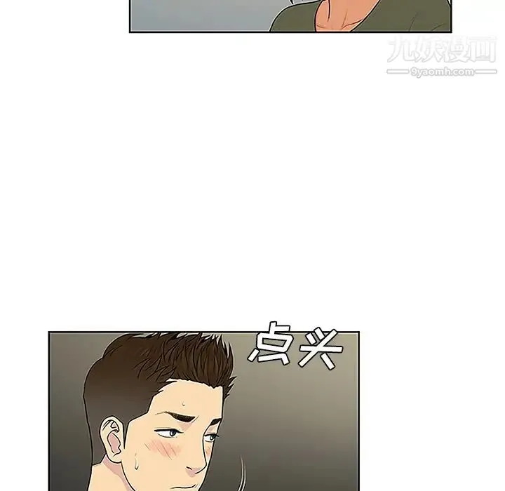被女神环绕的男人 第31话 第71页