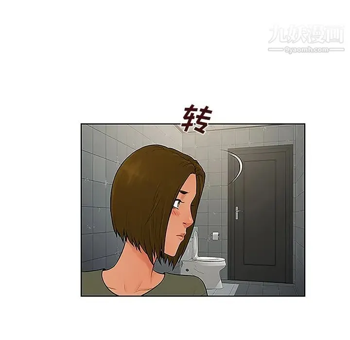 被女神环绕的男人 第31话 第76页
