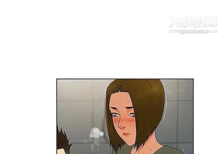 被女神环绕的男人 第31话 第4页