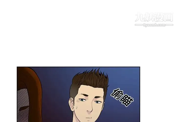 被女神环绕的男人 第16话 第4页