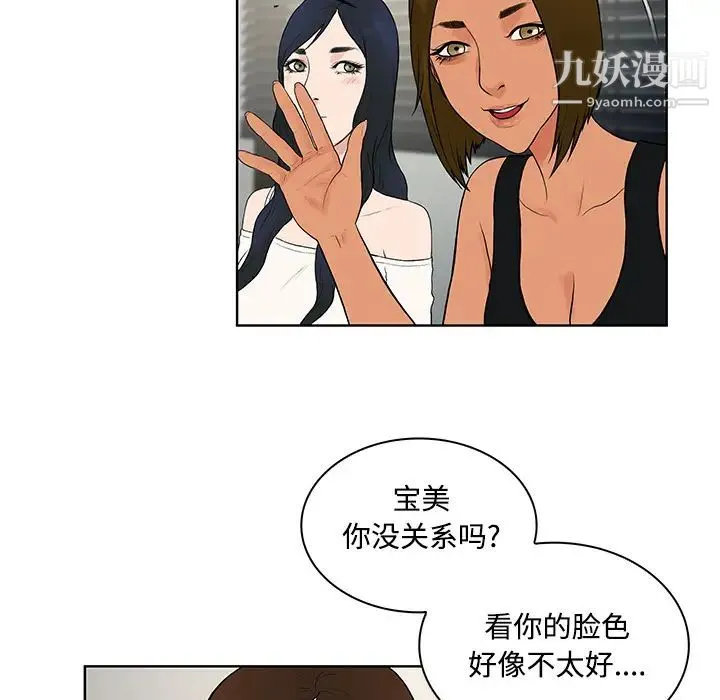 被女神环绕的男人 第16话 第78页