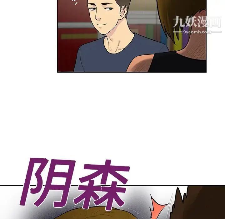 被女神环绕的男人 第16话 第28页