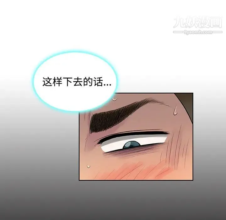 被女神环绕的男人 第16话 第66页