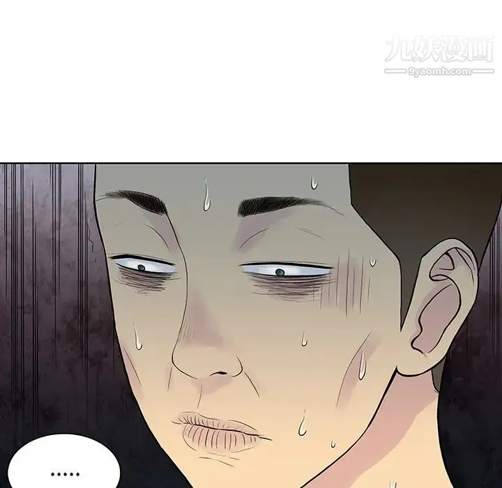 被女神环绕的男人 第16话 第85页