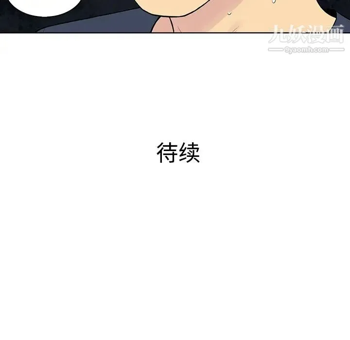 被女神环绕的男人 第16话 第86页