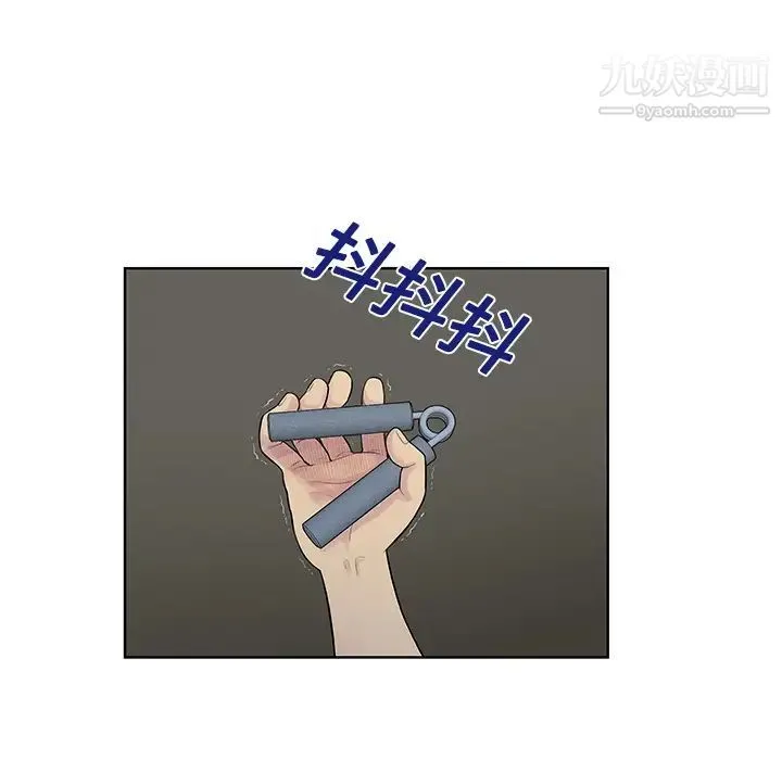 被女神环绕的男人 第16话 第21页