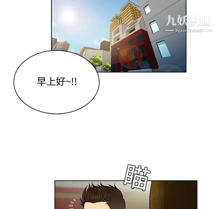 被女神环绕的男人 第16话 第27页