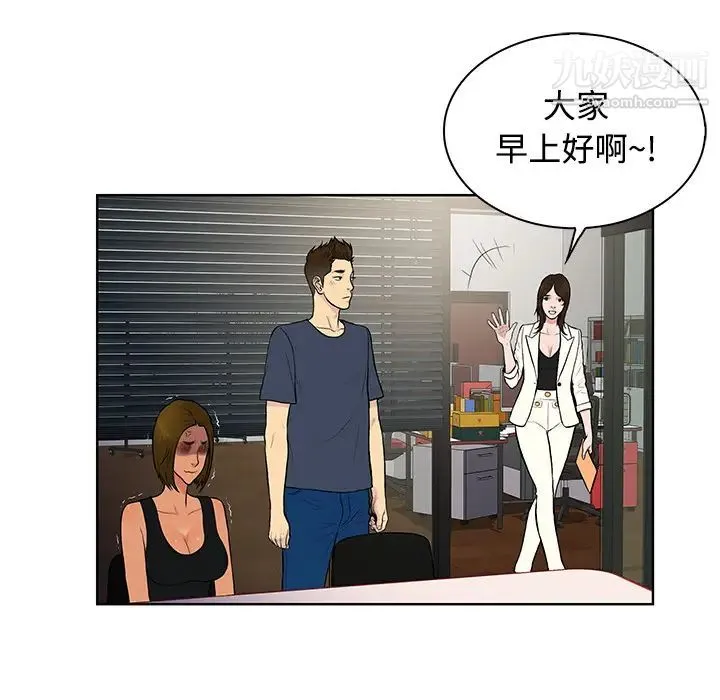 被女神环绕的男人 第16话 第50页