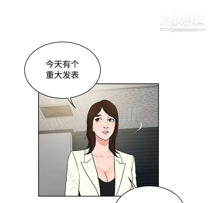 被女神环绕的男人 第16话 第51页