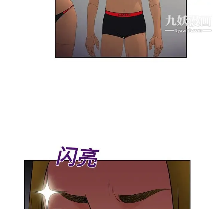 被女神环绕的男人 第16话 第58页
