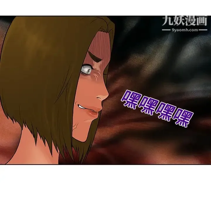 被女神环绕的男人 第16话 第83页