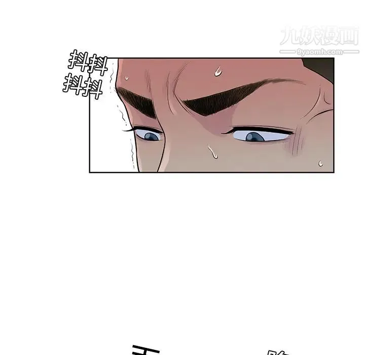 被女神环绕的男人 第16话 第24页