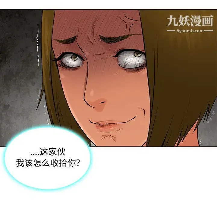 被女神环绕的男人 第16话 第49页