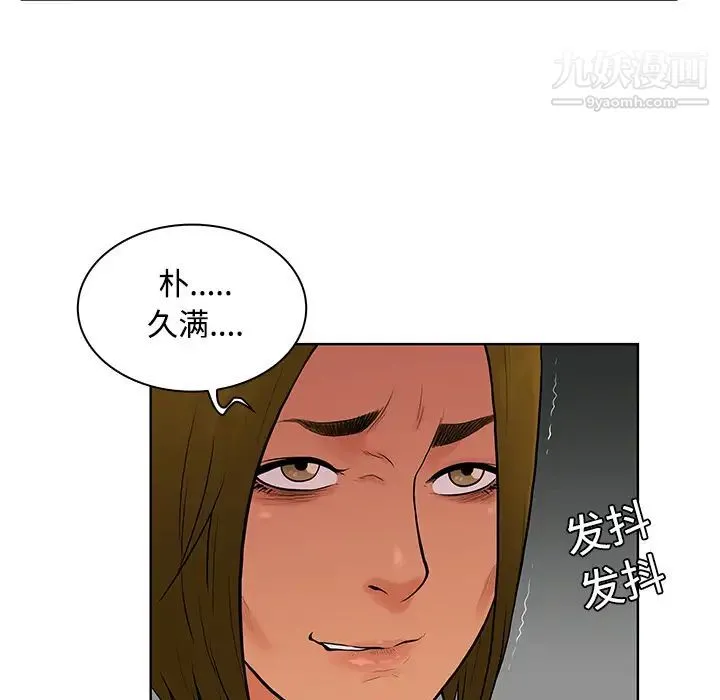 被女神环绕的男人 第16话 第41页