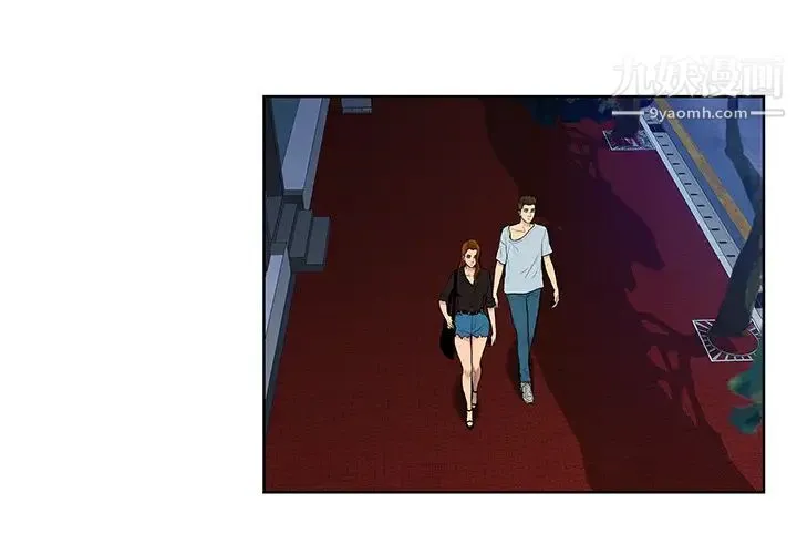 被女神环绕的男人 第16话 第3页