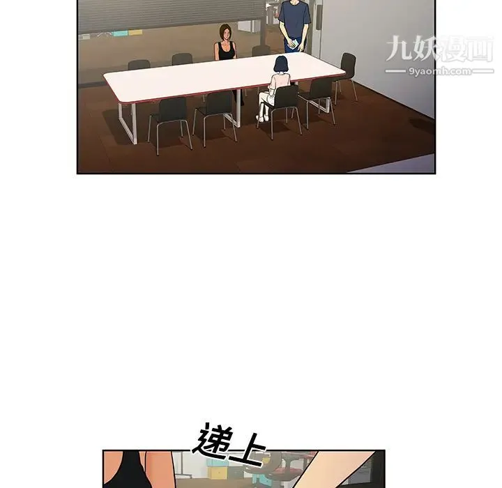 被女神环绕的男人 第16话 第43页