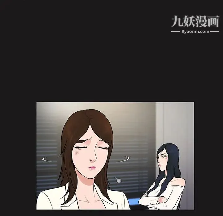 被女神环绕的男人 第16话 第71页