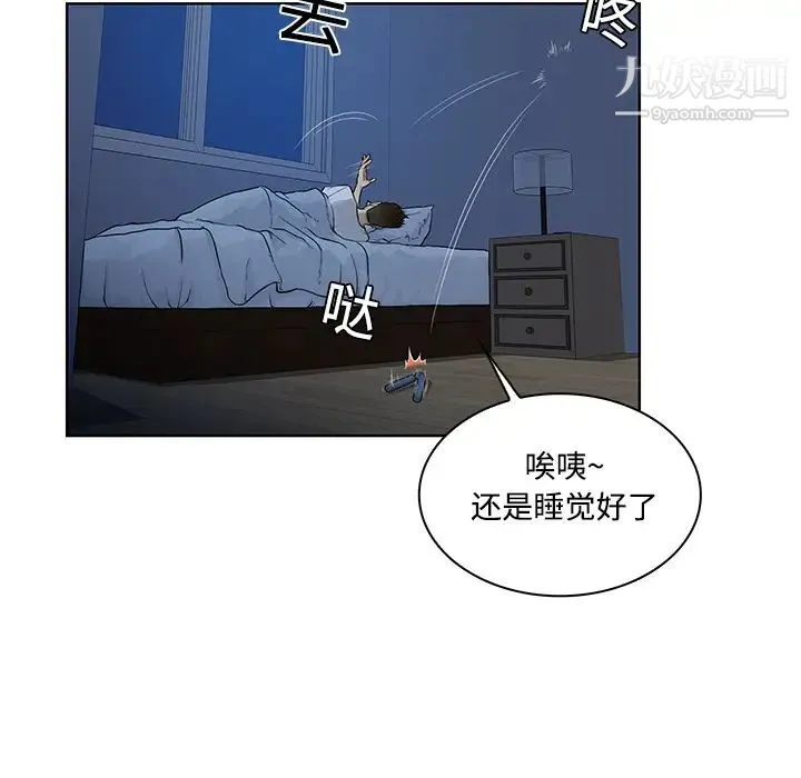 被女神环绕的男人 第16话 第25页