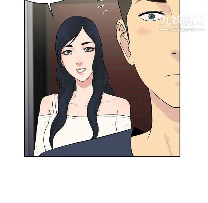 被女神环绕的男人 第16话 第32页