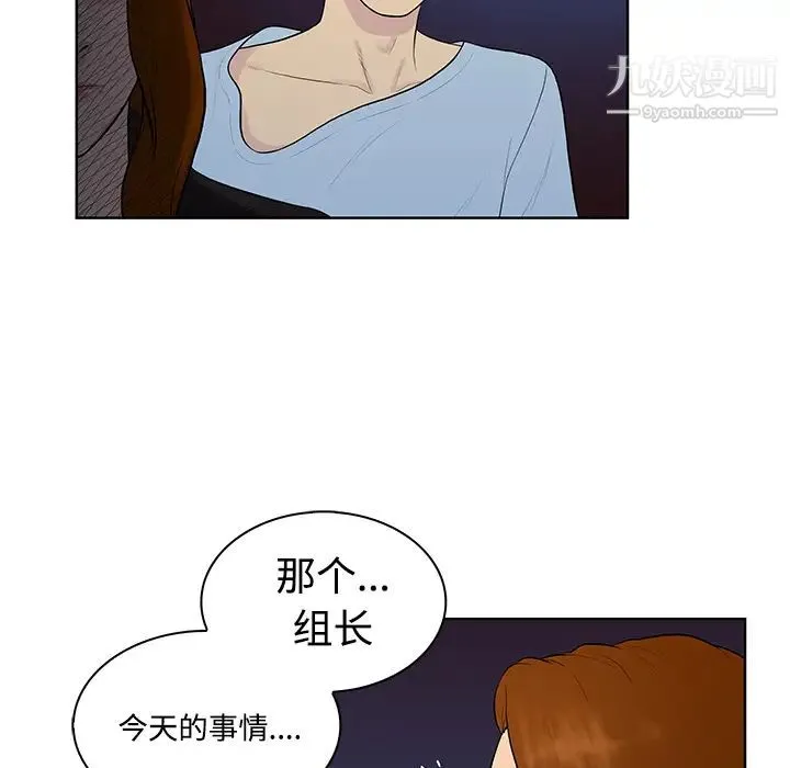 被女神环绕的男人 第16话 第5页