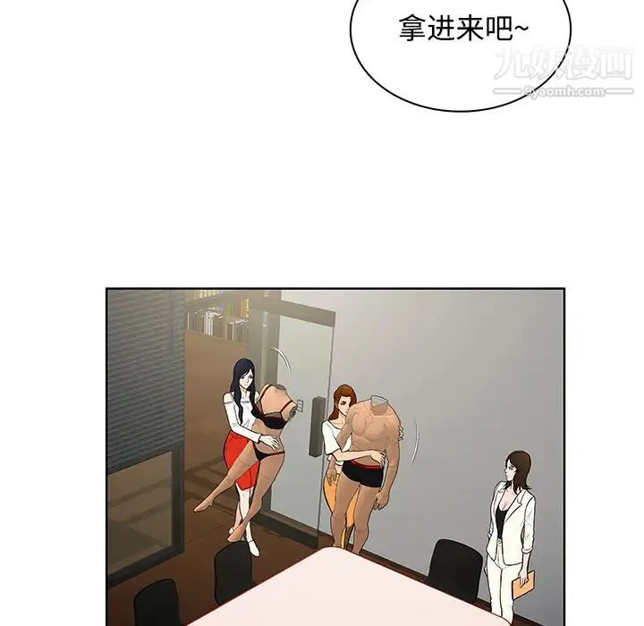 被女神环绕的男人 第16话 第52页