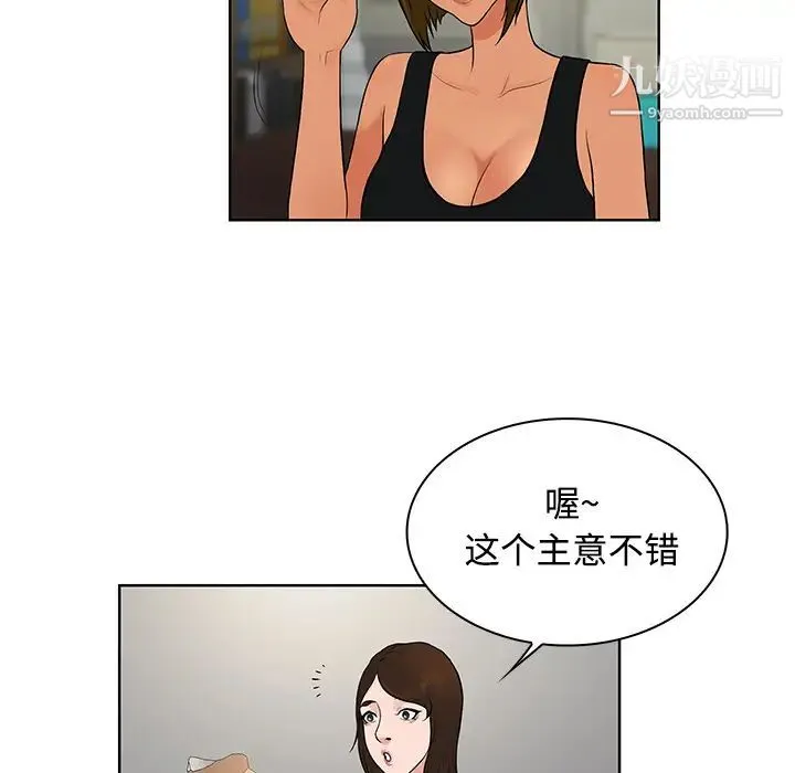被女神环绕的男人 第16话 第60页