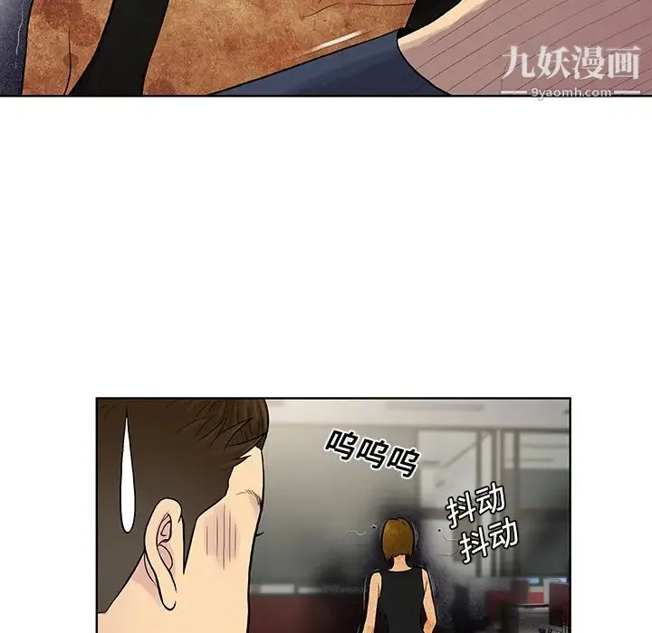 被女神环绕的男人 第16话 第30页