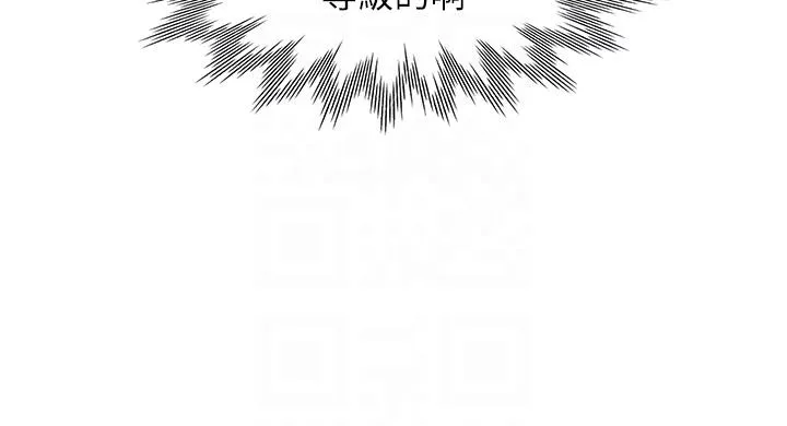 同居上下舖 第54话-赢了有亲亲！ 第14页