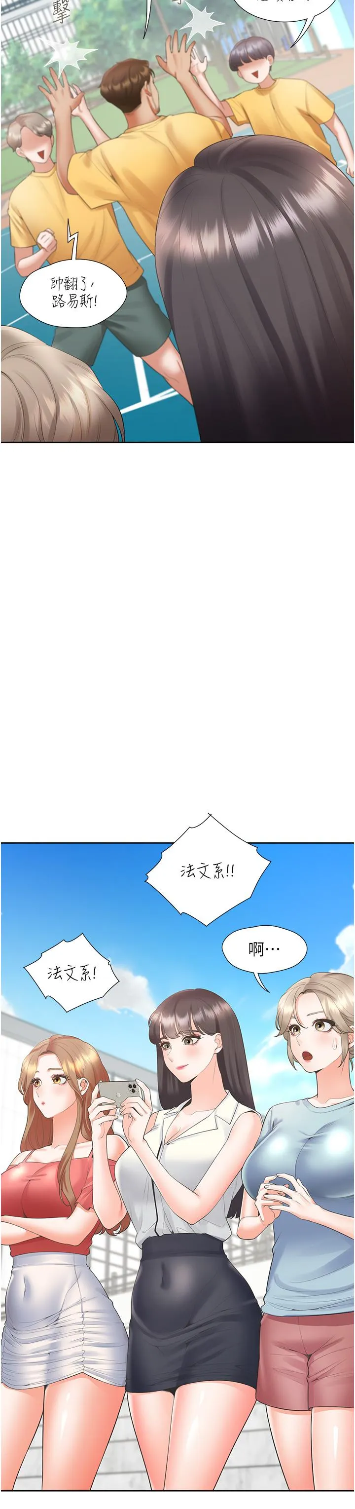 同居上下舖 第54话-赢了有亲亲！ 第27页
