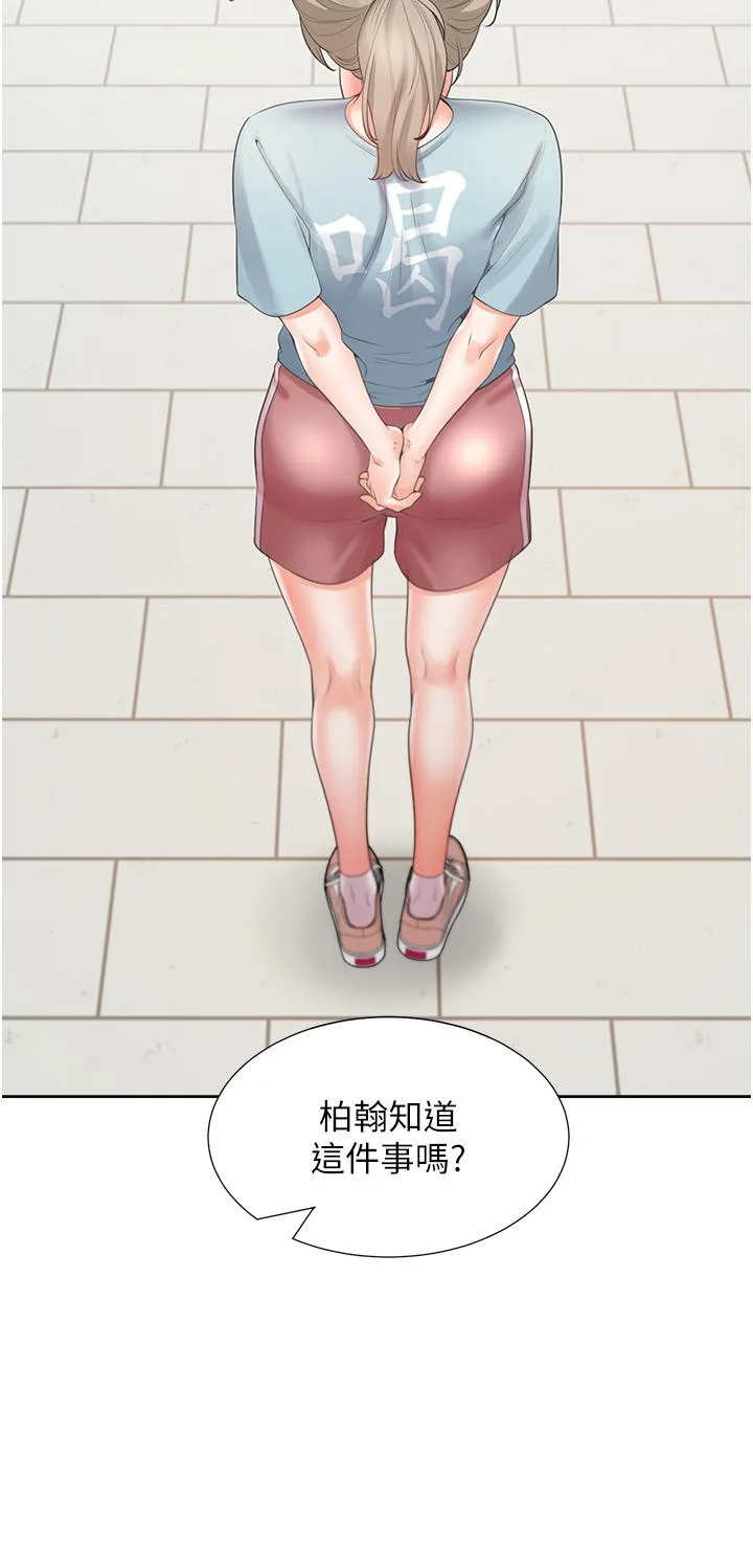 同居上下舖 第54话-赢了有亲亲！ 第8页