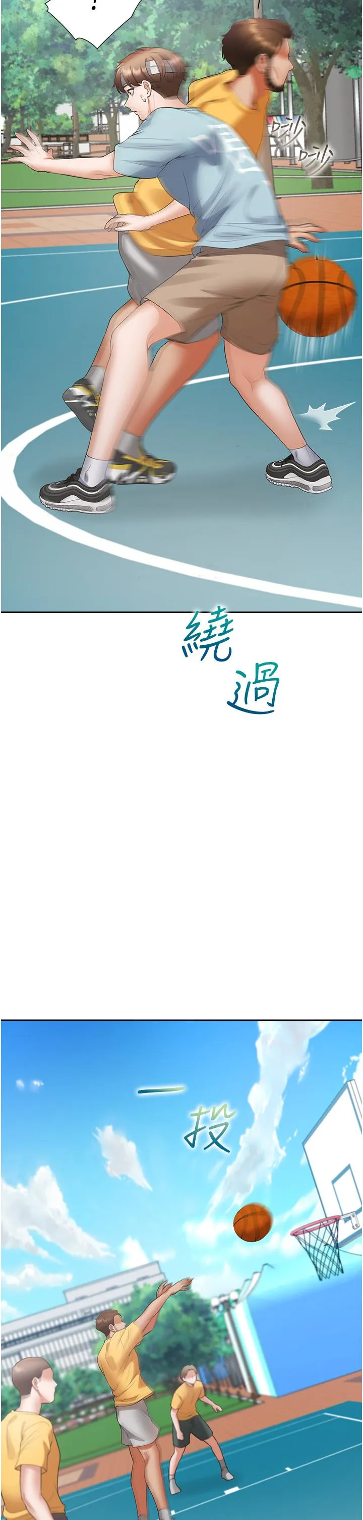 同居上下舖 第54话-赢了有亲亲！ 第23页