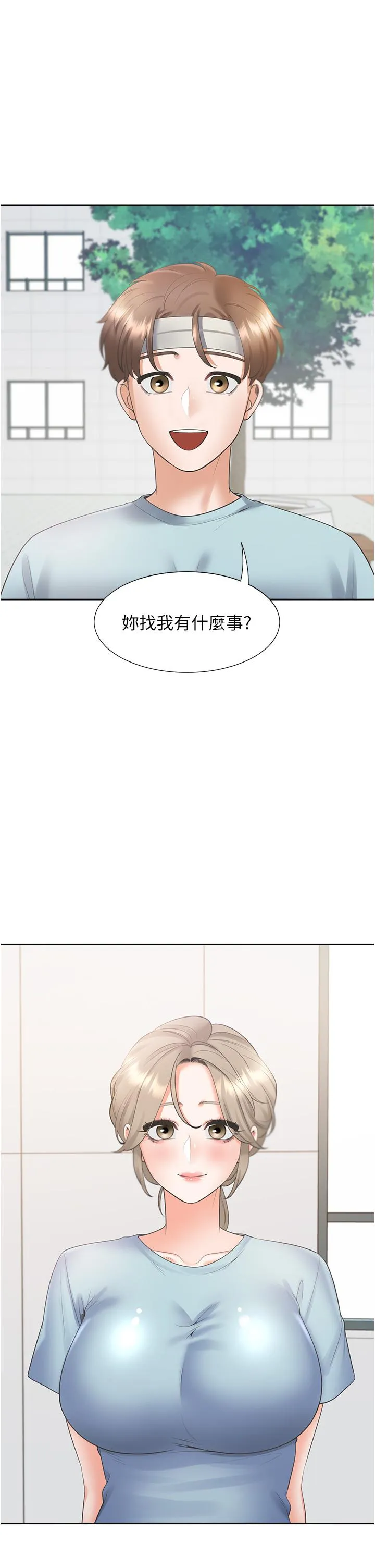 同居上下舖 第54话-赢了有亲亲！ 第45页