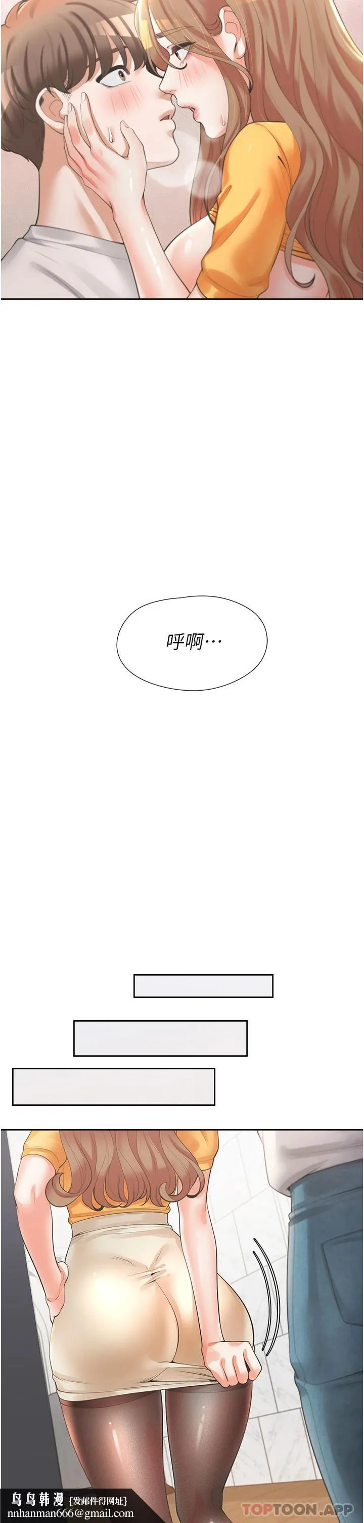 同居上下舖 第13话-学姐，可以内射吗 第25页