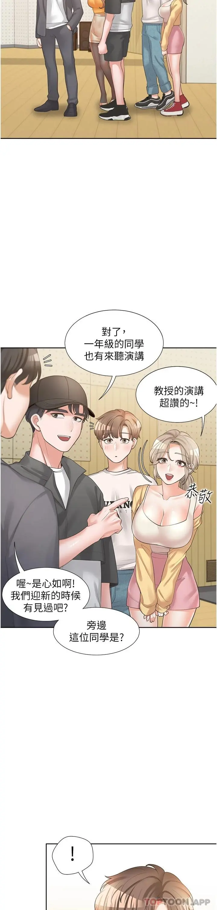 同居上下舖 第13话-学姐，可以内射吗 第34页