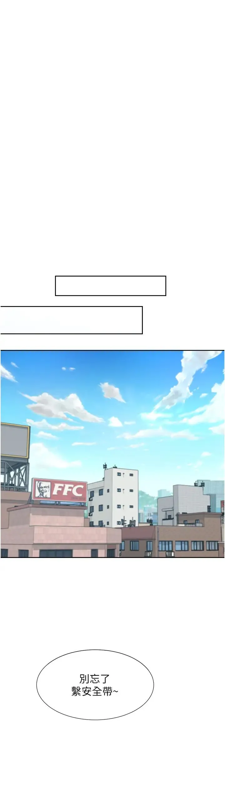 同居上下舖 第75話-勾引男人的祕訣 第17页