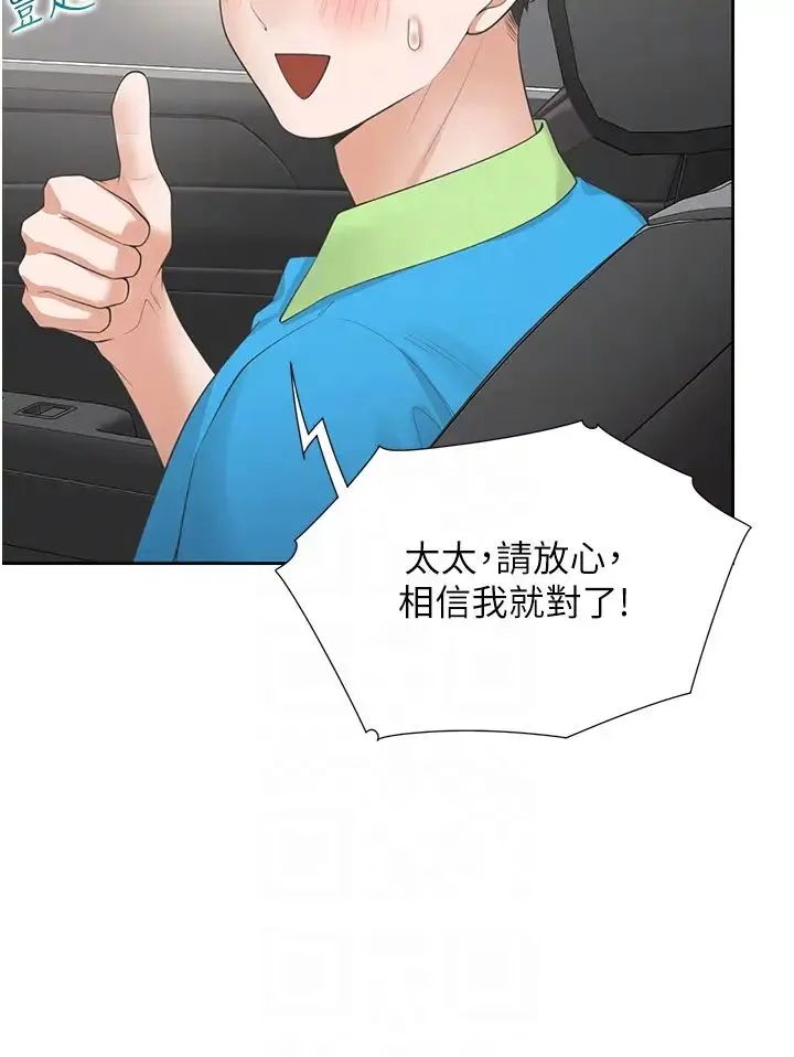 同居上下舖 第75話-勾引男人的祕訣 第26页