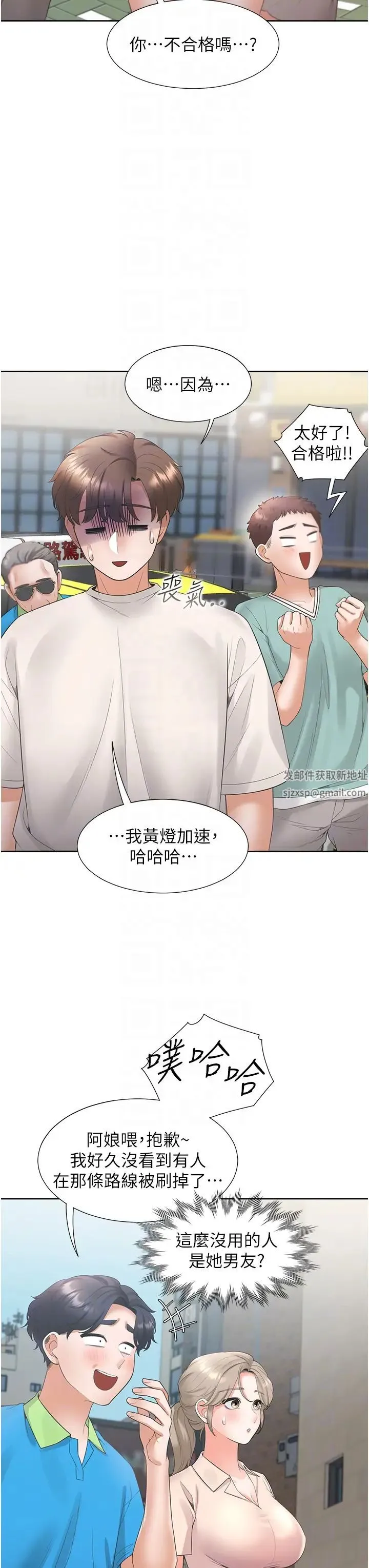 同居上下舖 第75話-勾引男人的祕訣 第34页
