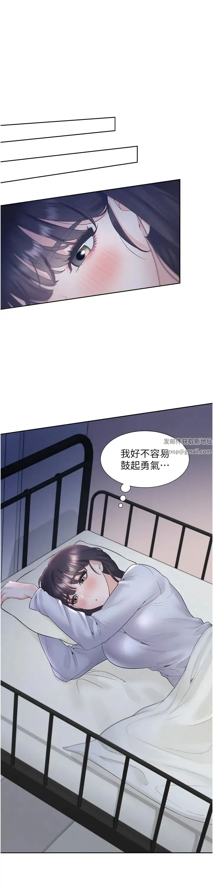同居上下舖 第75話-勾引男人的祕訣 第9页