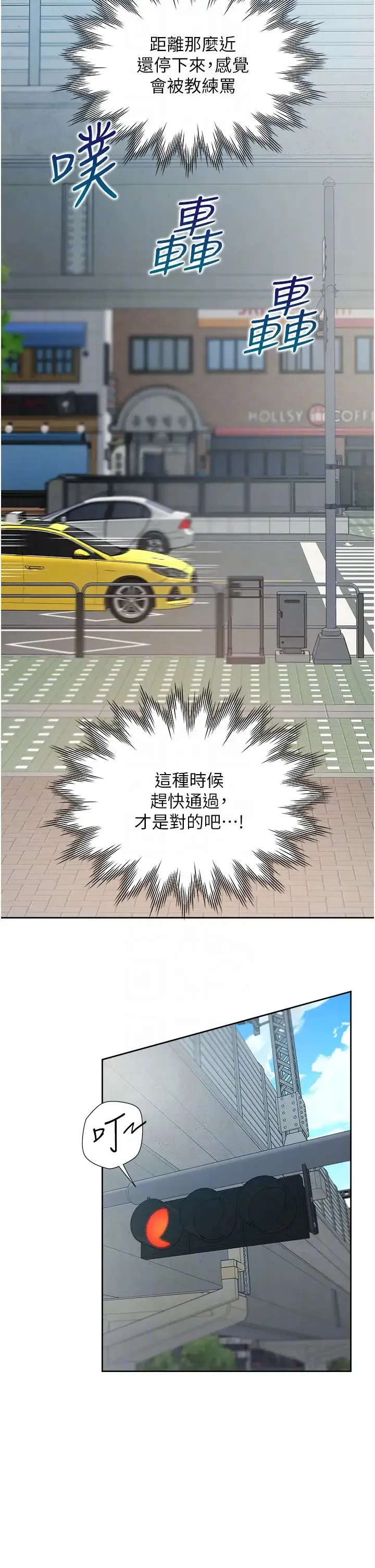 同居上下舖 第75話-勾引男人的祕訣 第30页