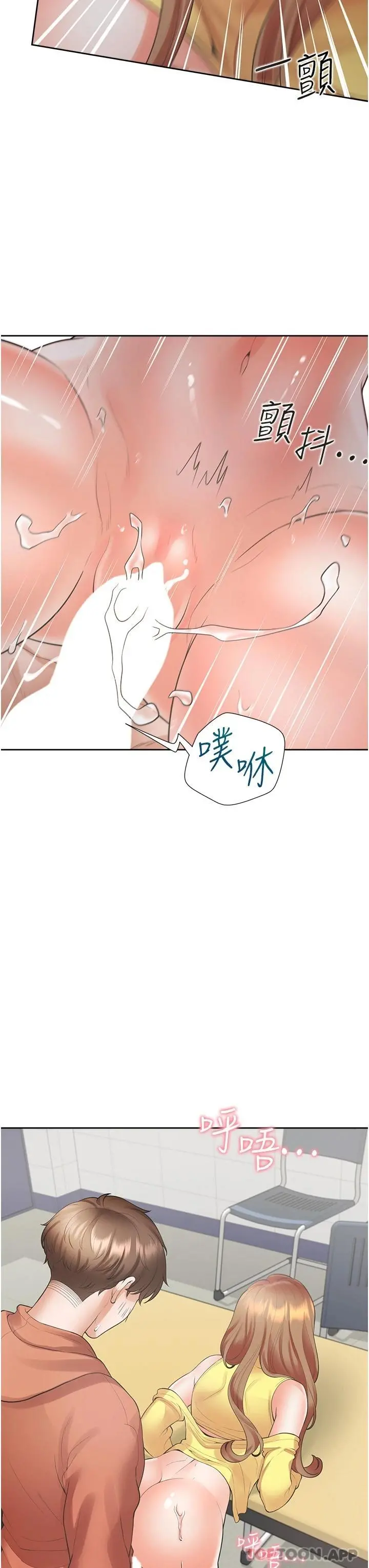 同居上下舖 第29话-腿间顺流而下的爱液 第41页