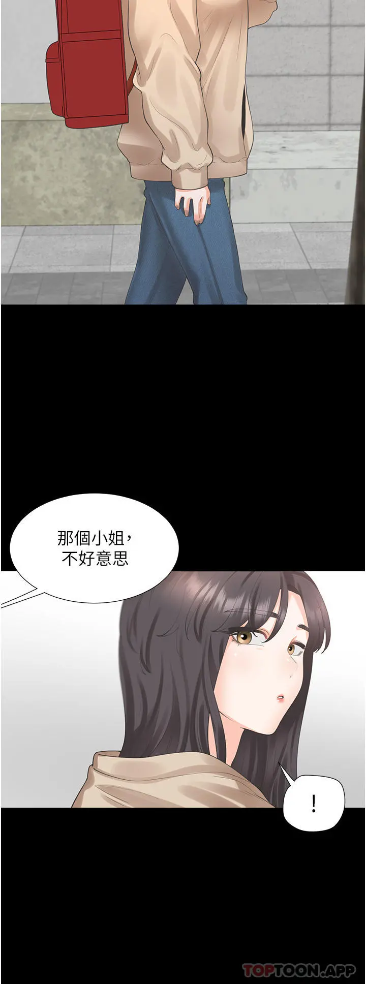 同居上下舖 第25话-我是柏翰女友 第36页