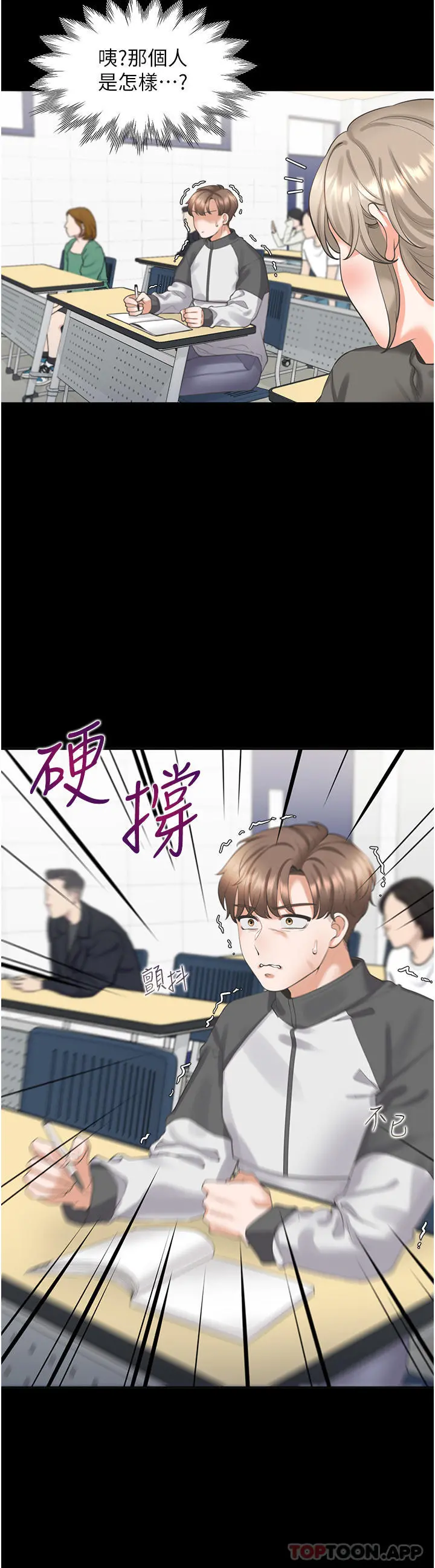 同居上下舖 第25话-我是柏翰女友 第17页