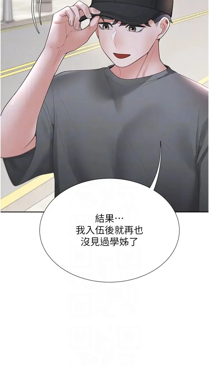 同居上下舖 第90話-柏翰，我好寂寞… 第28页