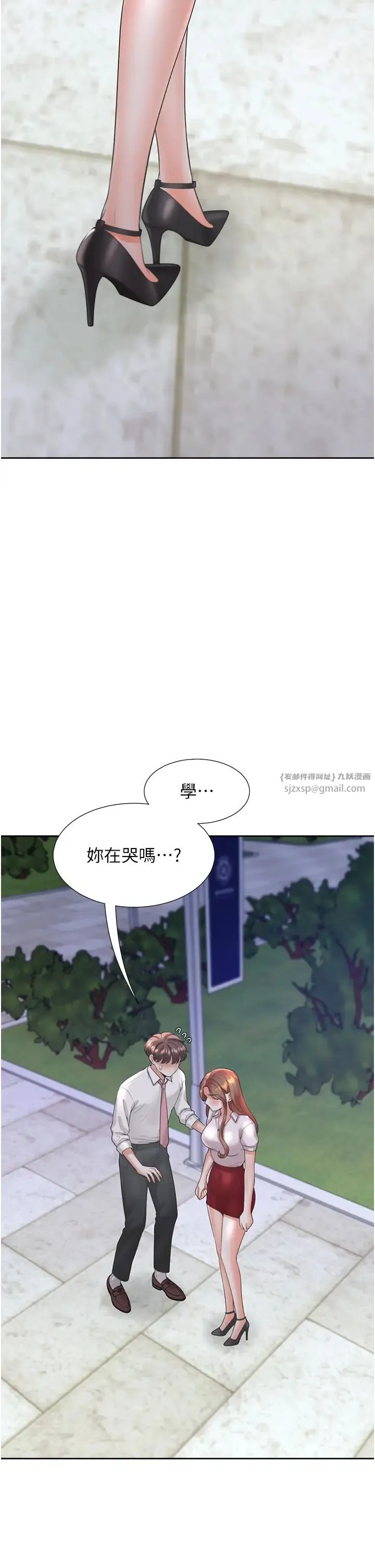 同居上下舖 第90話-柏翰，我好寂寞… 第38页