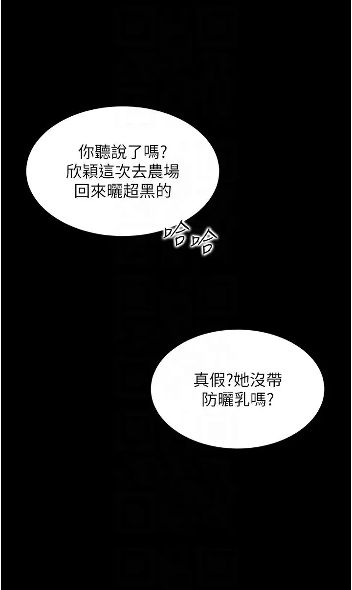 同居上下舖 第90話-柏翰，我好寂寞… 第18页