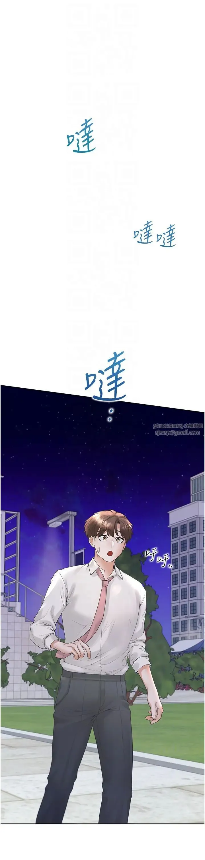 同居上下舖 第90話-柏翰，我好寂寞… 第34页