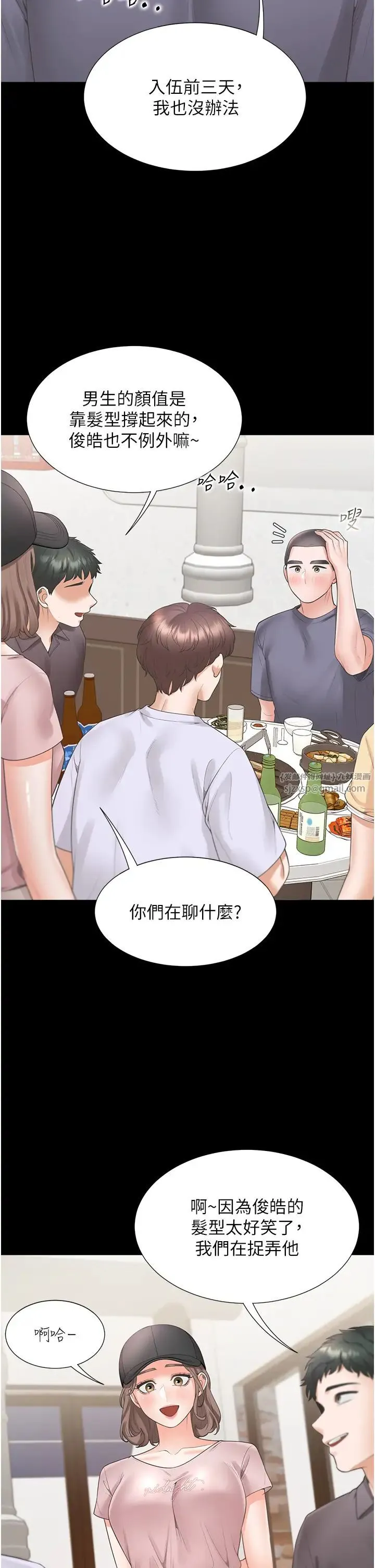 同居上下舖 第90話-柏翰，我好寂寞… 第25页