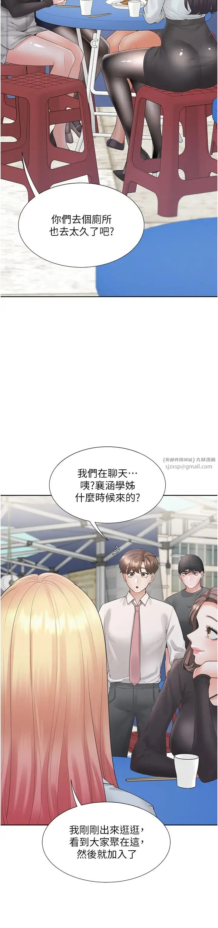 同居上下舖 第90話-柏翰，我好寂寞… 第31页